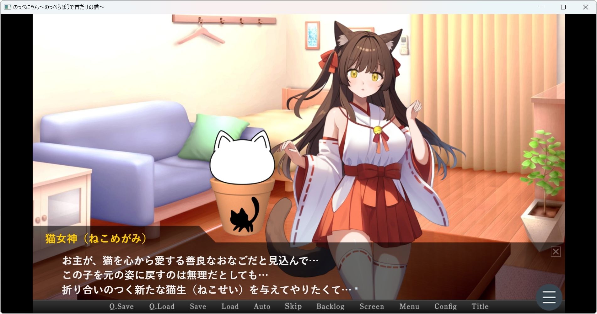 のっぺにゃん〜のっぺらぼうで首だけの猫〜 - サンプル画像 2