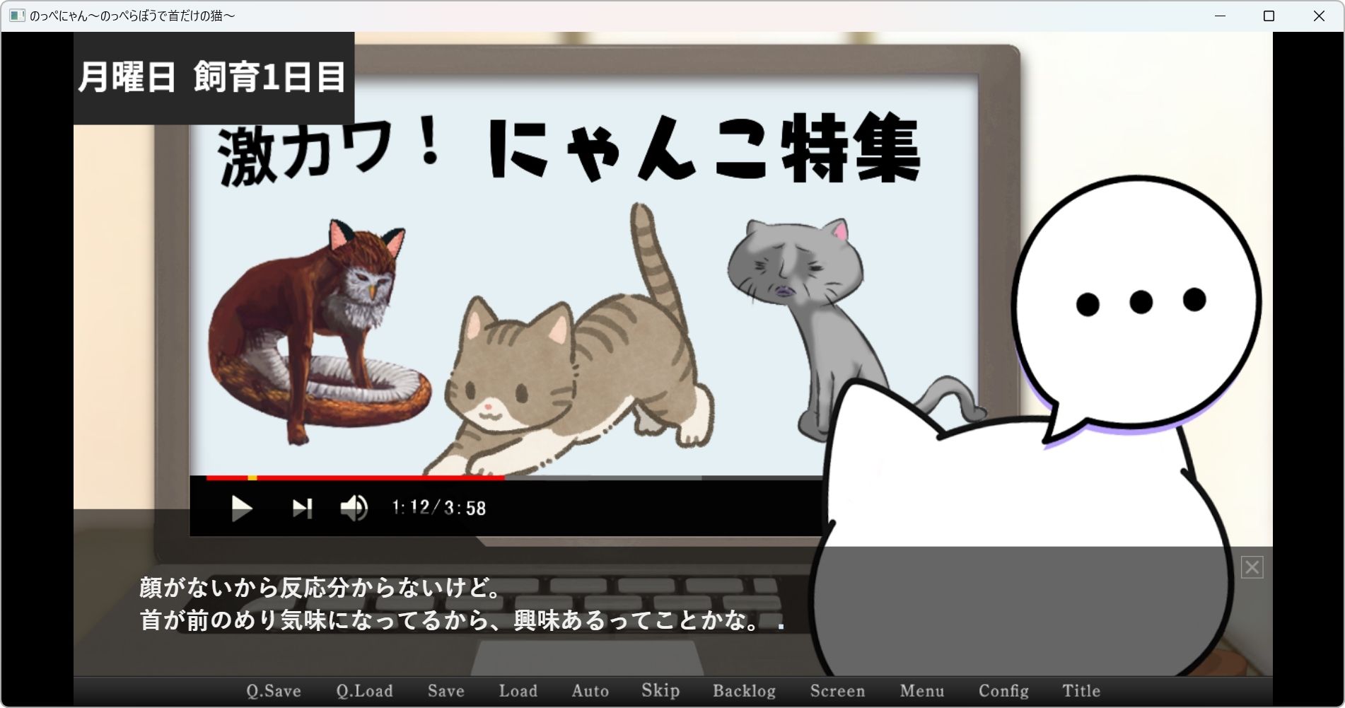 のっぺにゃん〜のっぺらぼうで首だけの猫〜 - サンプル画像 3