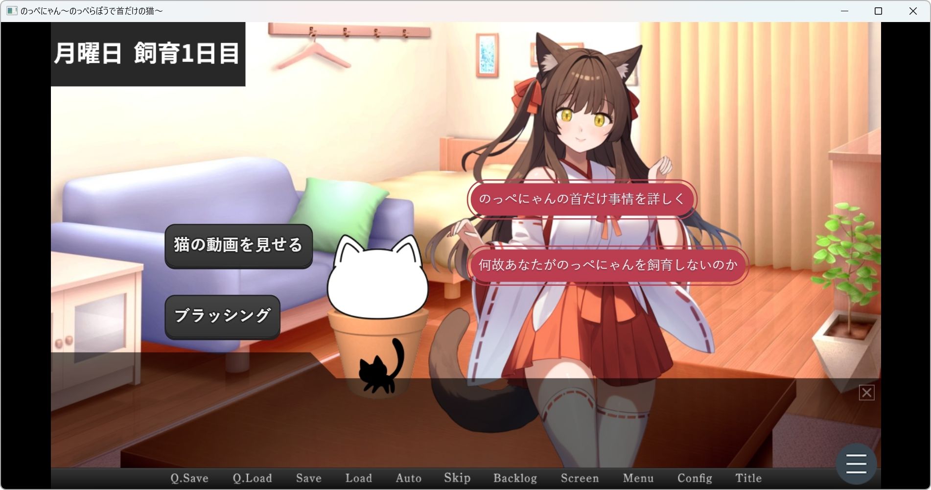 のっぺにゃん〜のっぺらぼうで首だけの猫〜 - サンプル画像 5