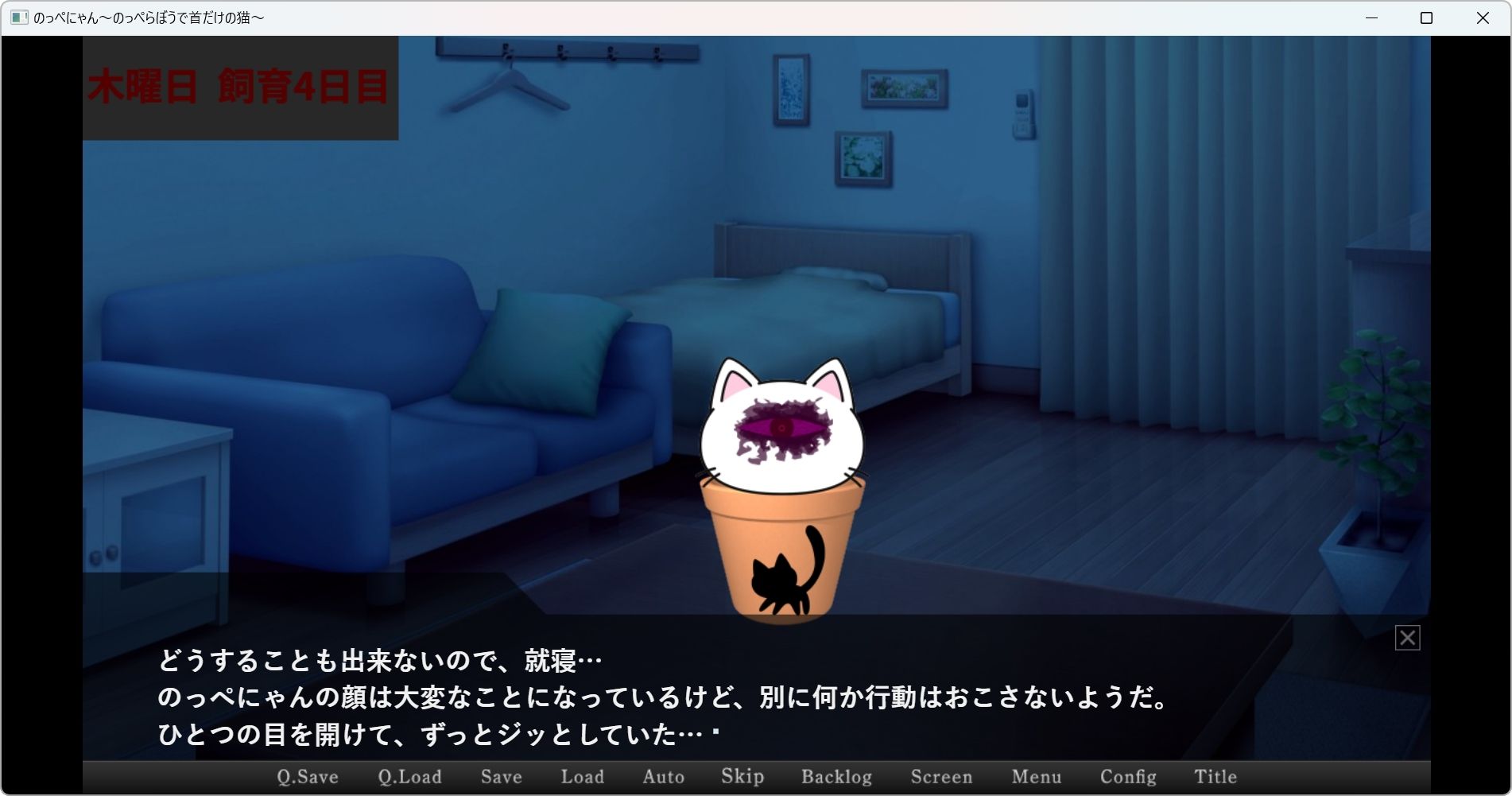 のっぺにゃん〜のっぺらぼうで首だけの猫〜 - サンプル画像 6