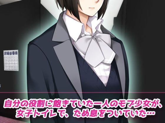モブ姦〜学園純愛系ゲームのNPC少女だったはずなのに…！？〜オナニー用動画ミニゲーム - サンプル画像 1