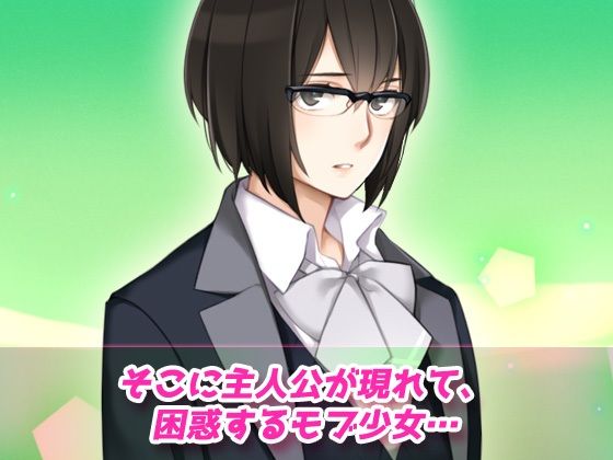 モブ姦〜学園純愛系ゲームのNPC少女だったはずなのに…！？〜オナニー用動画ミニゲーム - サンプル画像 2