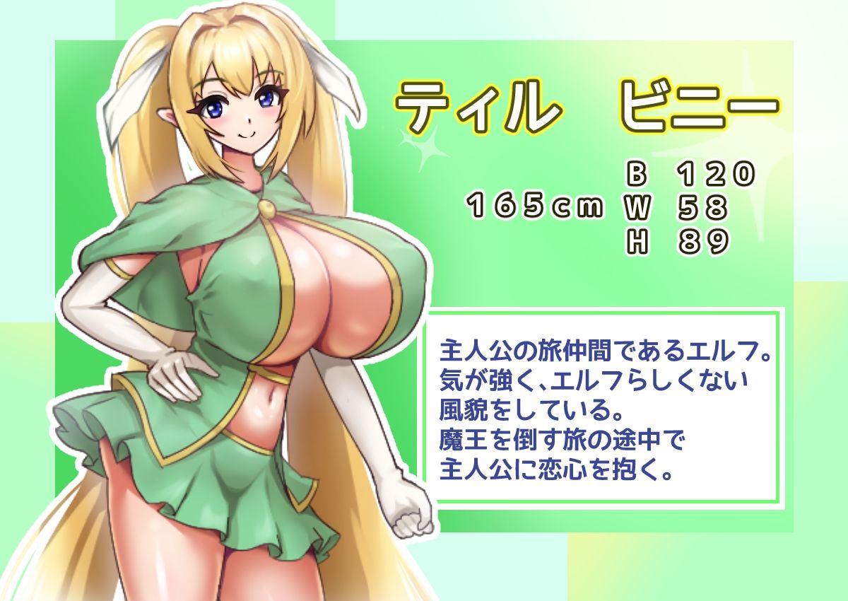 気が強い爆乳エルフが淫紋を付けられて寝取られる - サンプル画像 1