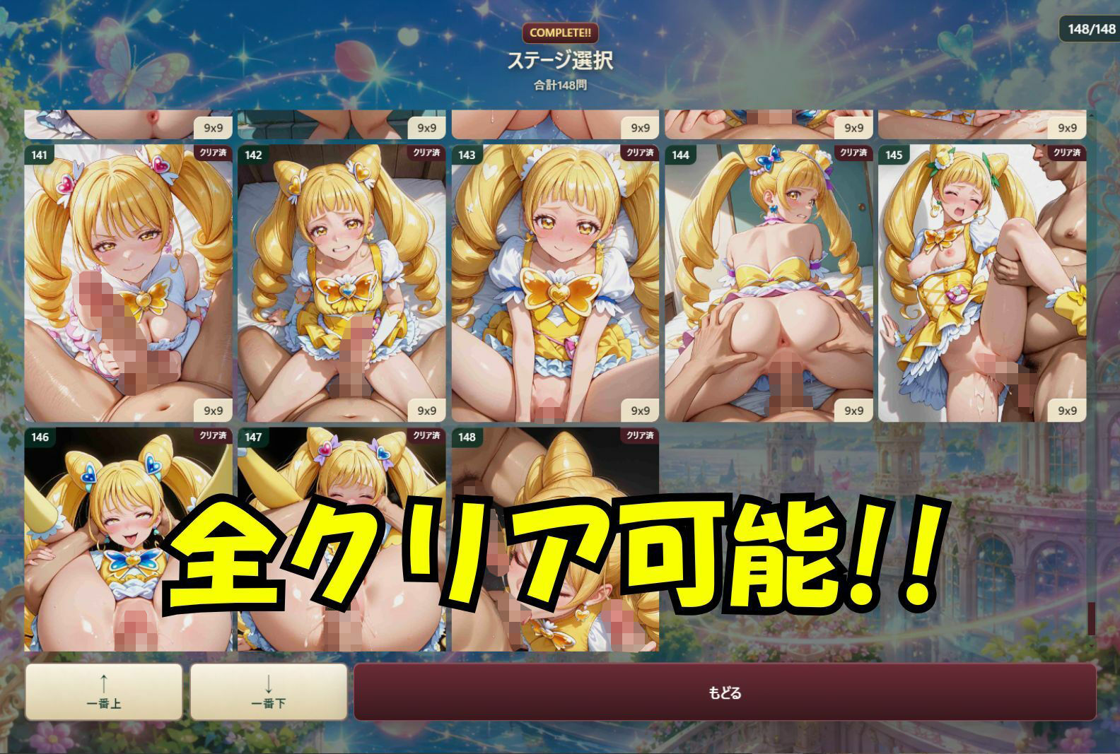 Yes！ スワップパズル プリキ●ア - サンプル画像 8