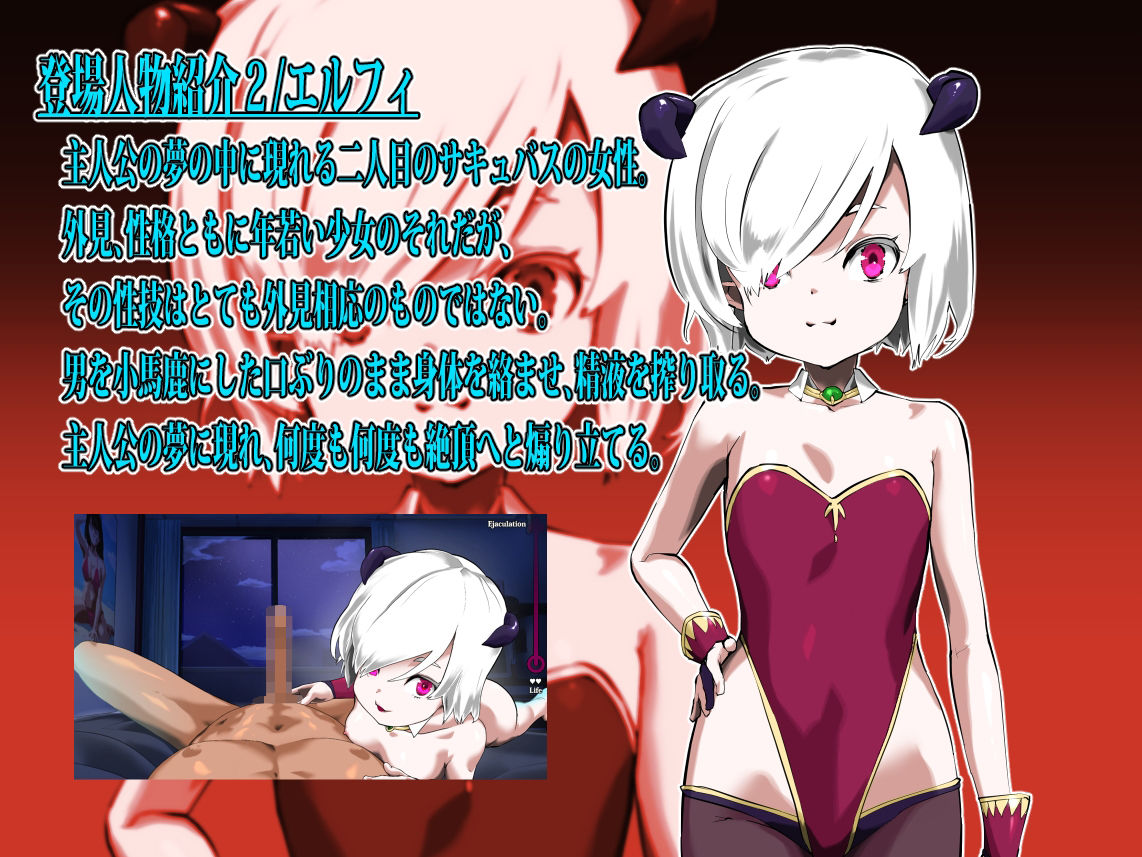 サキュバスたちの夜 〜淫魔姦、あるいはインキュバスとサキュバスについて〜 - サンプル画像 4