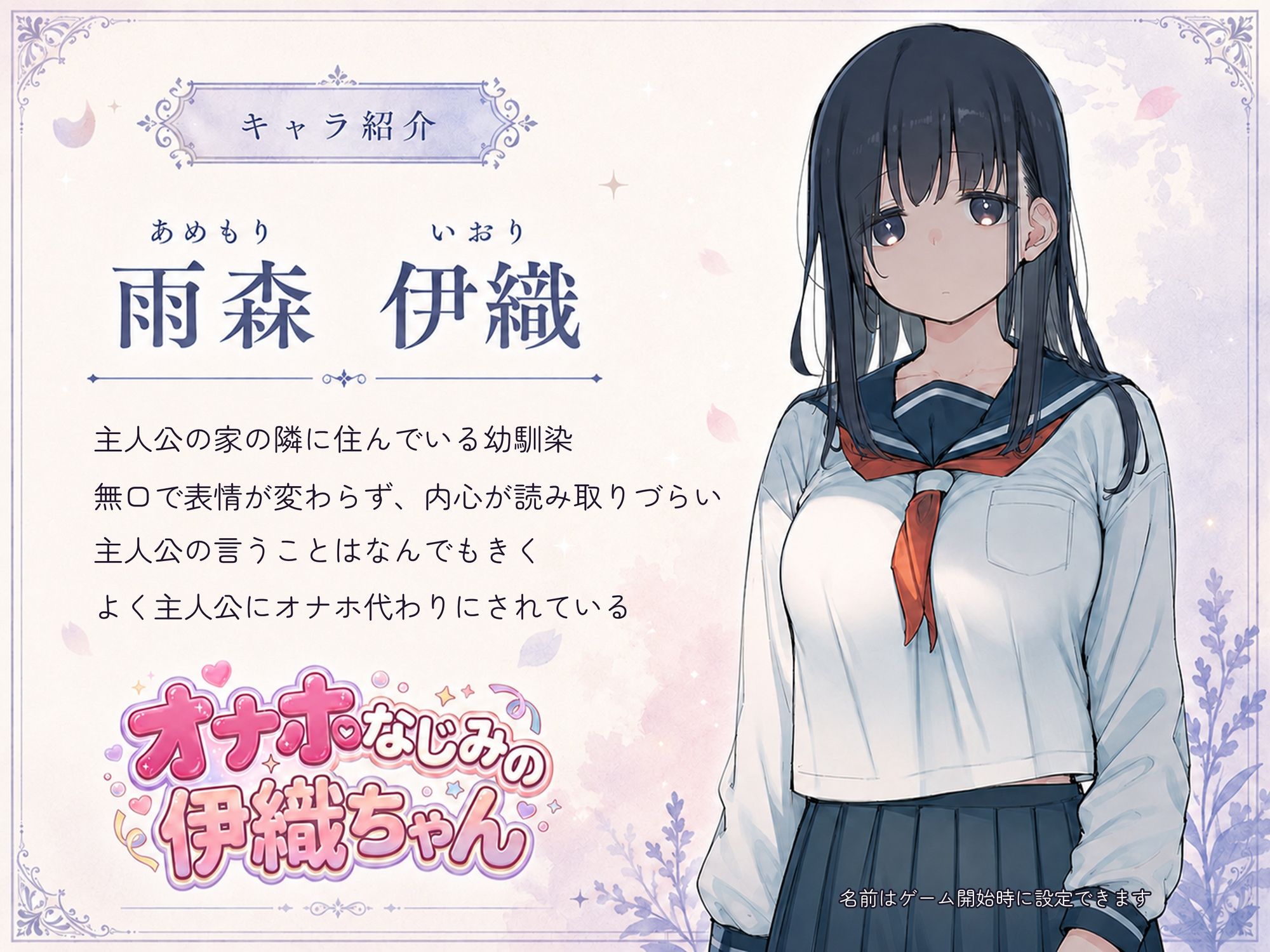 オナホなじみの伊織ちゃん - サンプル画像 4