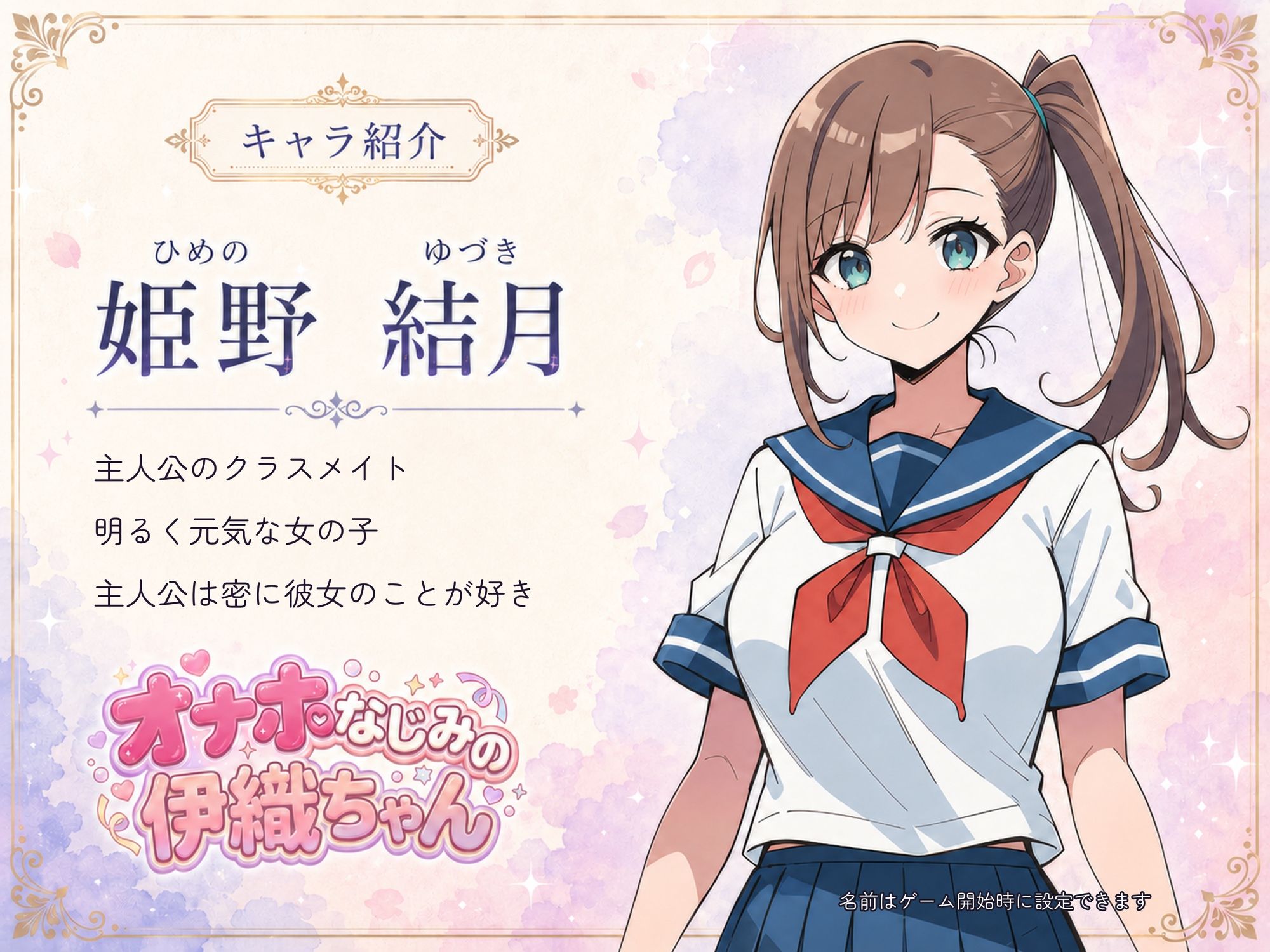 オナホなじみの伊織ちゃん - サンプル画像 5