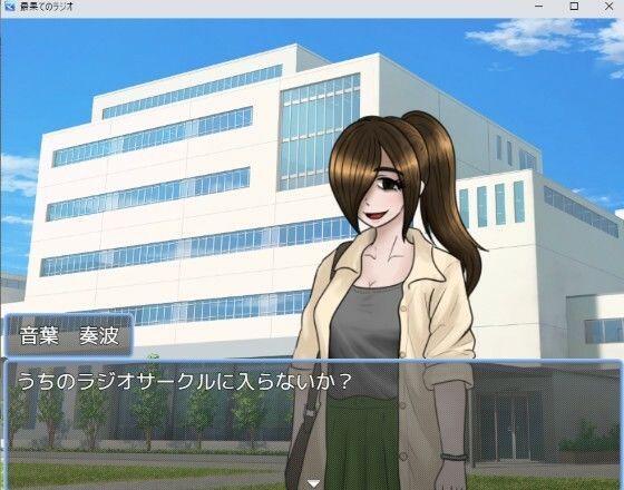 最果てのラジオ0 - サンプル画像 1
