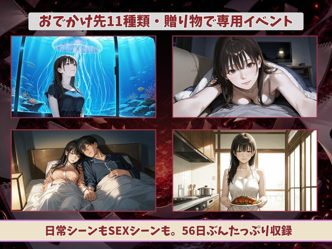 56日後にヤれる妹 - サンプル画像 6