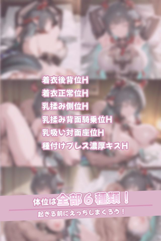 寝ているゾアン天師にこっそりたっぷり中出しどぴゅっ - サンプル画像 3