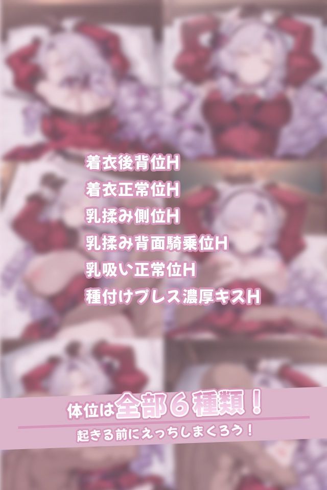 寝ているお嬢様にこっそりたっぷり中出しどぴゅっ - サンプル画像 3