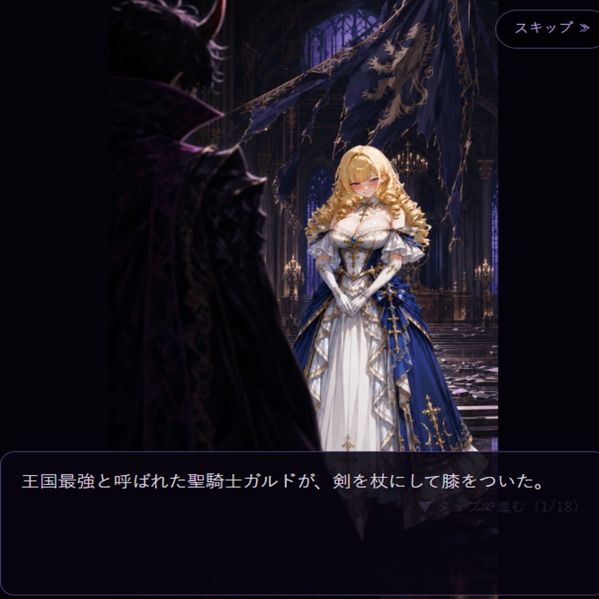 魔王サバイバー 転生サラリーマンの異世界種付け征服記 - サンプル画像 10