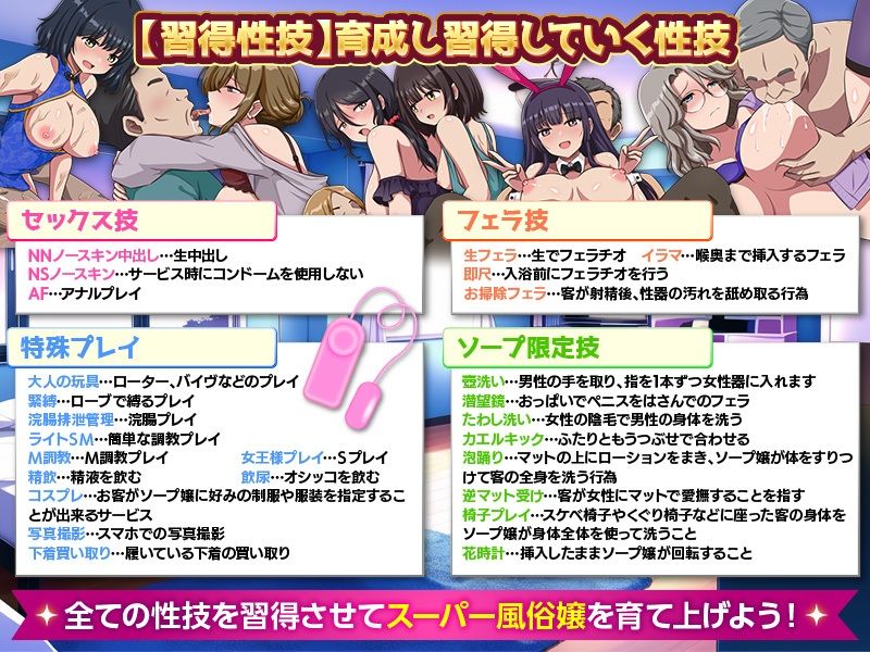 家出娘を集めて風俗店を作ってみた！  風俗店経営シミュレーション - サンプル画像 4