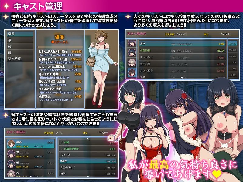 家出娘を集めて風俗店を作ってみた！  風俗店経営シミュレーション - サンプル画像 5
