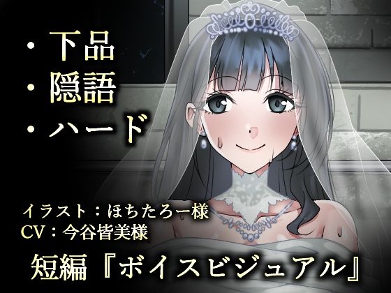ウェディング肉便器花嫁〜浮浪者様の公衆トイレで、孕むまでイキまくり〜 - サンプル画像 1