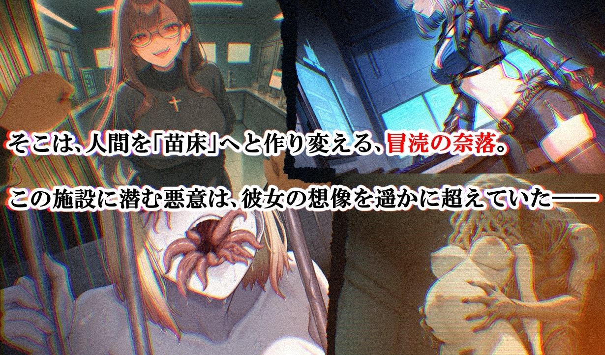 アクマ狩り - サンプル画像 2