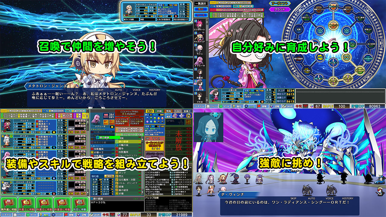 Grand Order 戦記 - サンプル画像 2
