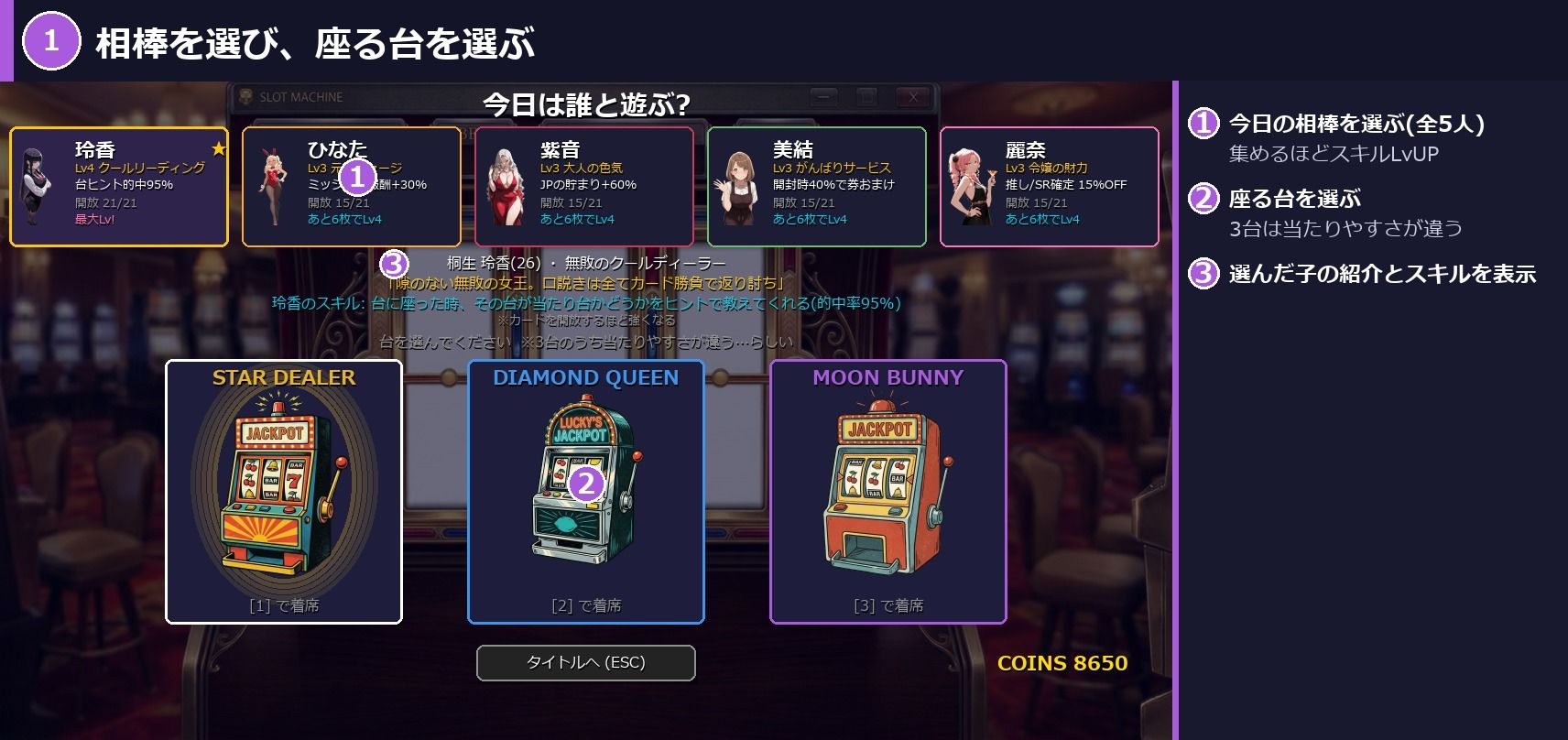 カジノガールズ・コレクション 〜スロットで集める、5人のとっておき〜 - サンプル画像 1
