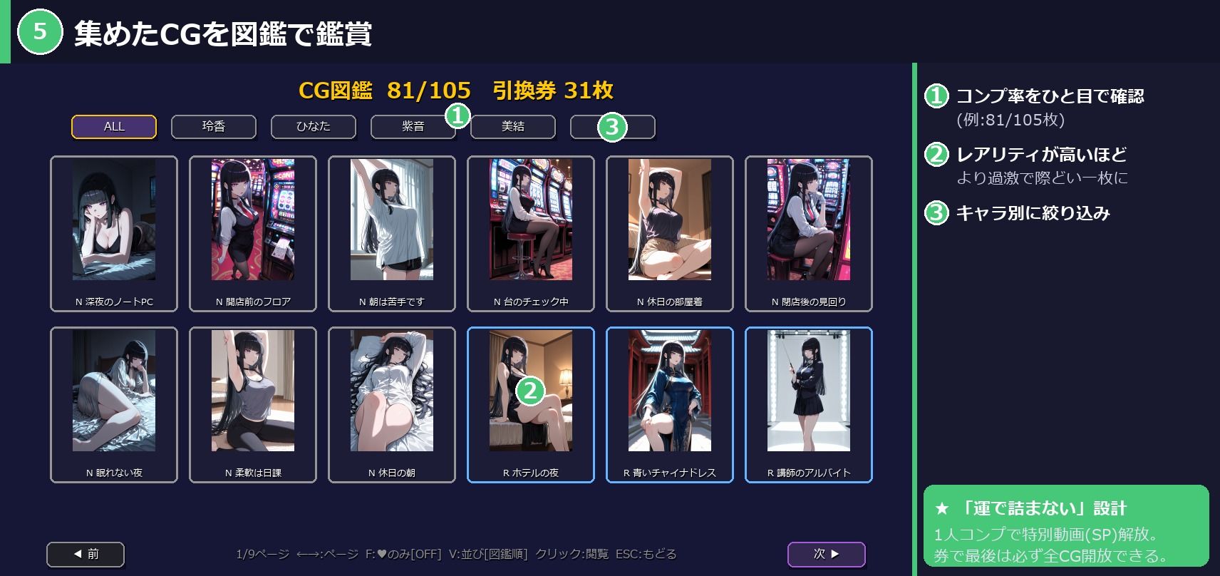 カジノガールズ・コレクション 〜スロットで集める、5人のとっておき〜 - サンプル画像 5