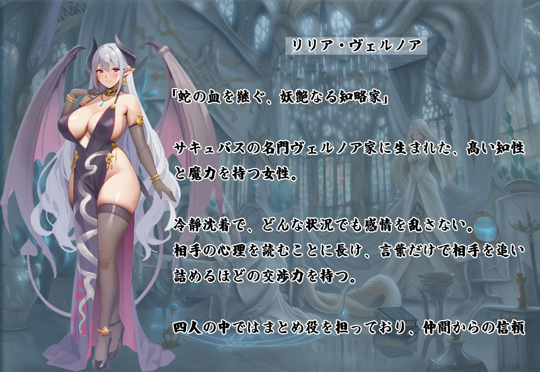 獣神サキュバス-四姉妹の宴- - サンプル画像 1