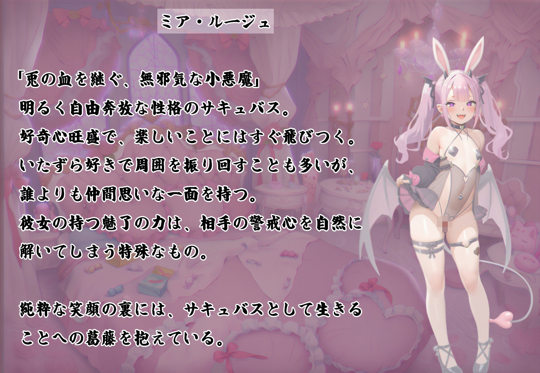 獣神サキュバス-四姉妹の宴- - サンプル画像 3