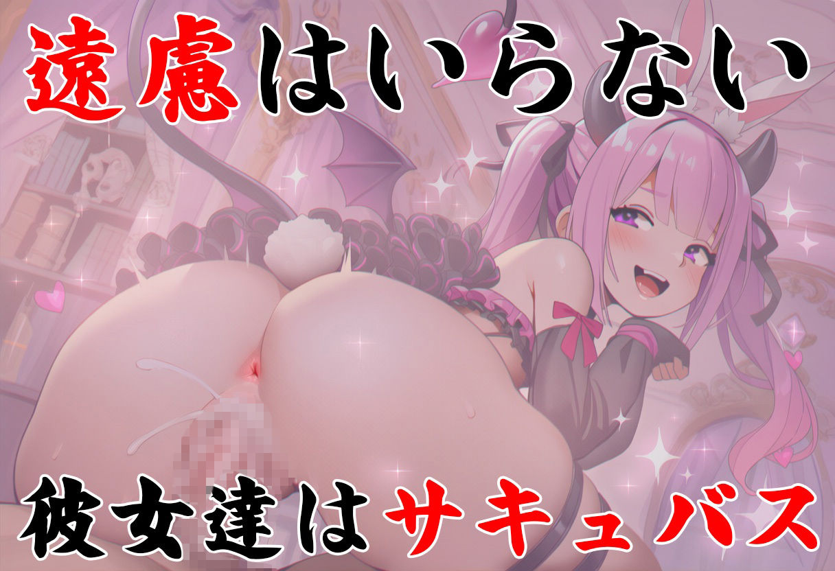 獣神サキュバス-四姉妹の宴- - サンプル画像 8