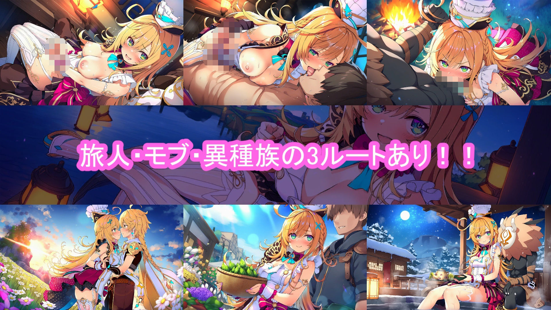 どきどきテイワット:エ●コフィエ編 - サンプル画像 1