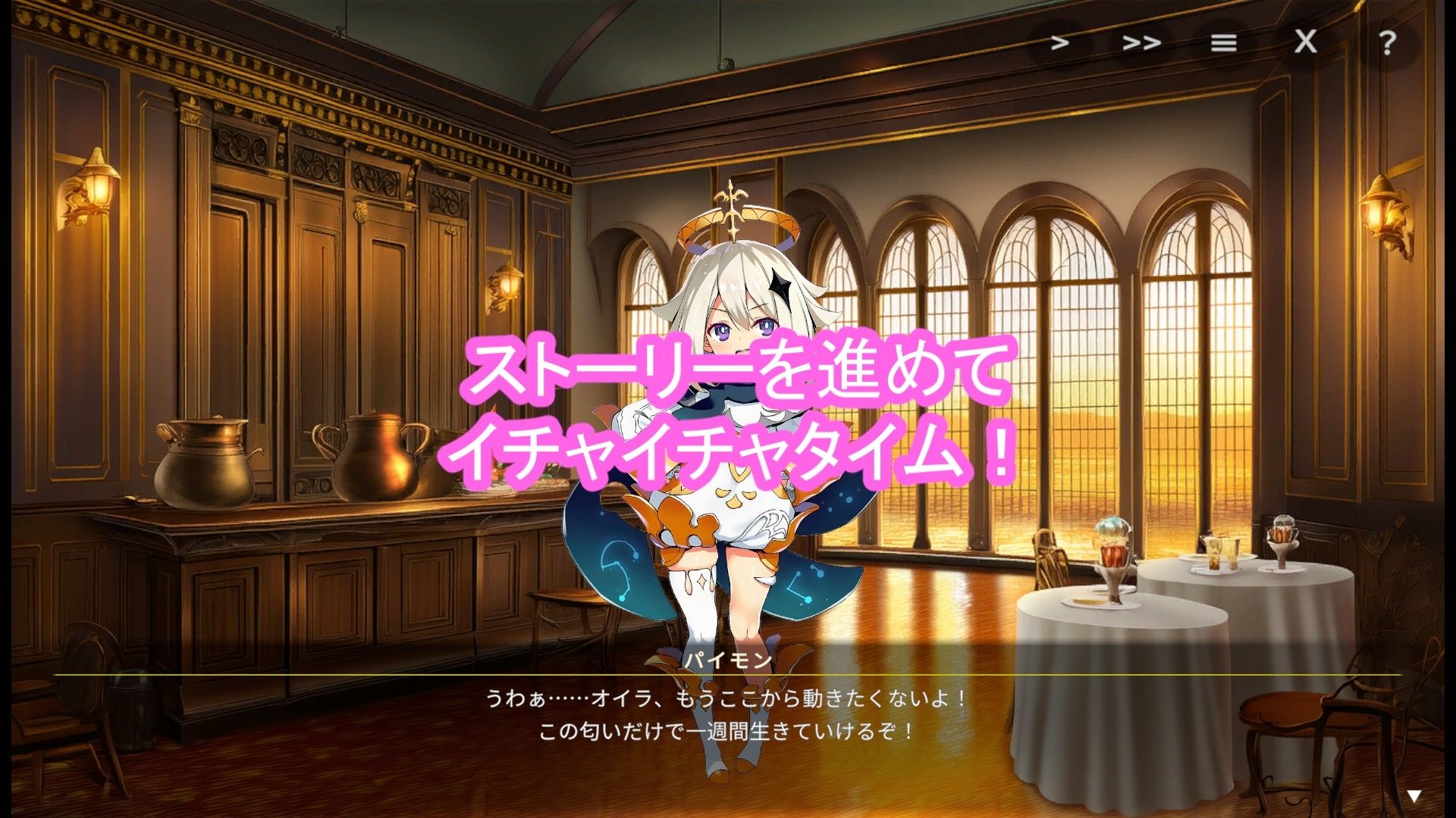 どきどきテイワット:エ●コフィエ編 - サンプル画像 4