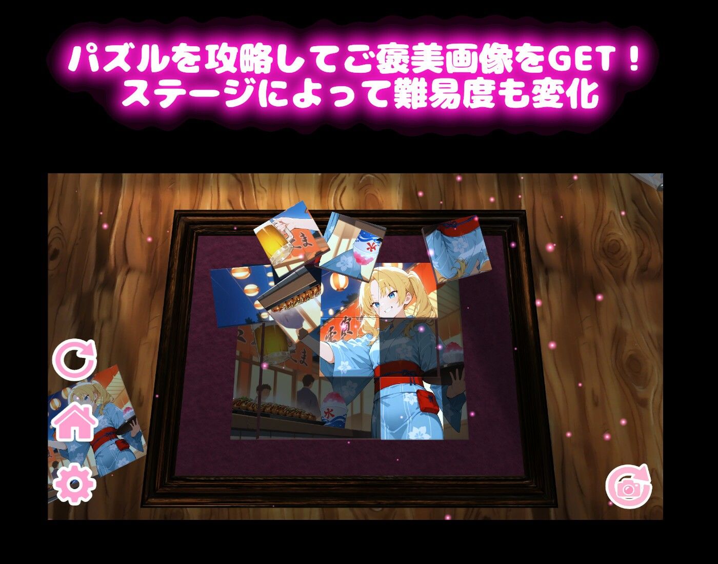 【縁日で浴衣 編】わくわくPUZZULE桃色パラダイスVol7 - サンプル画像 1