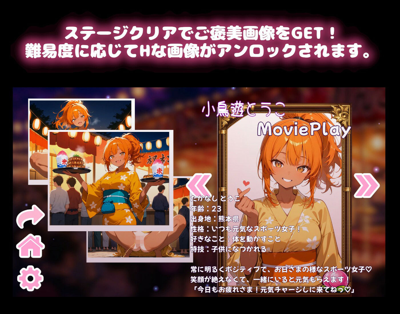 【縁日で浴衣 編】わくわくPUZZULE桃色パラダイスVol7 - サンプル画像 2