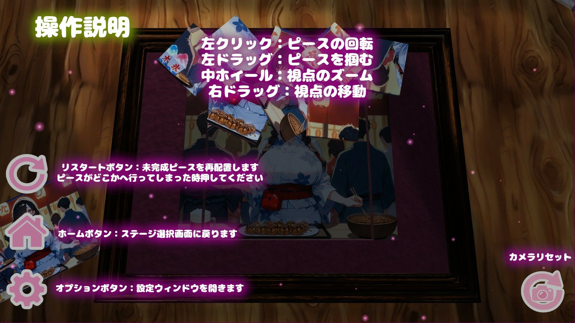 【縁日で浴衣 編】わくわくPUZZULE桃色パラダイスVol7 - サンプル画像 6
