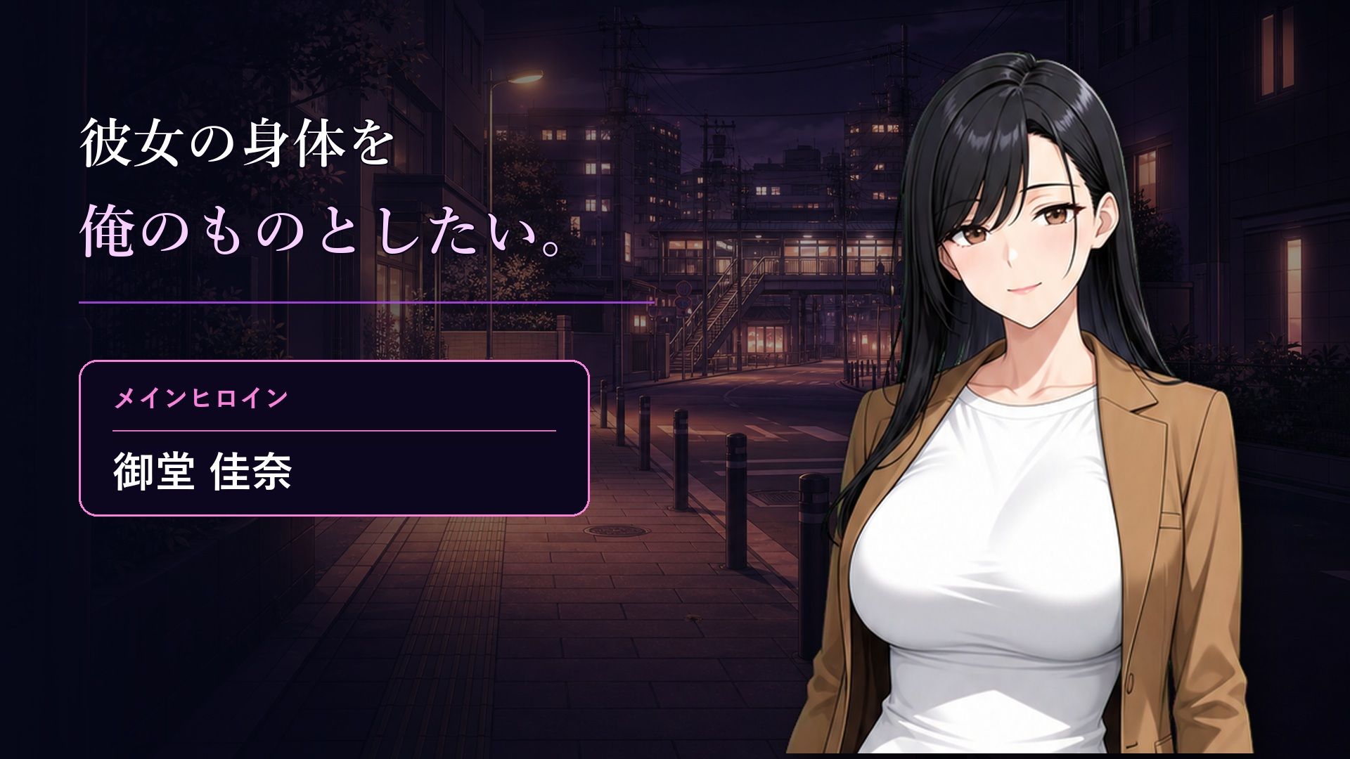 僕は女に憑依したい - サンプル画像 1