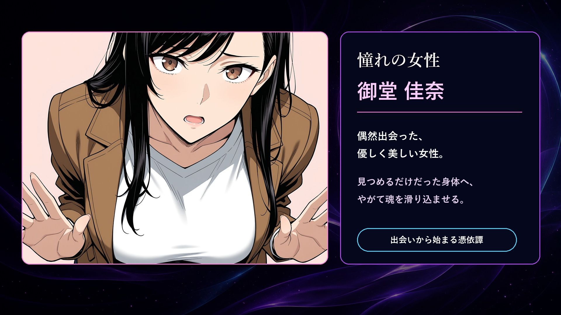 僕は女に憑依したい - サンプル画像 2
