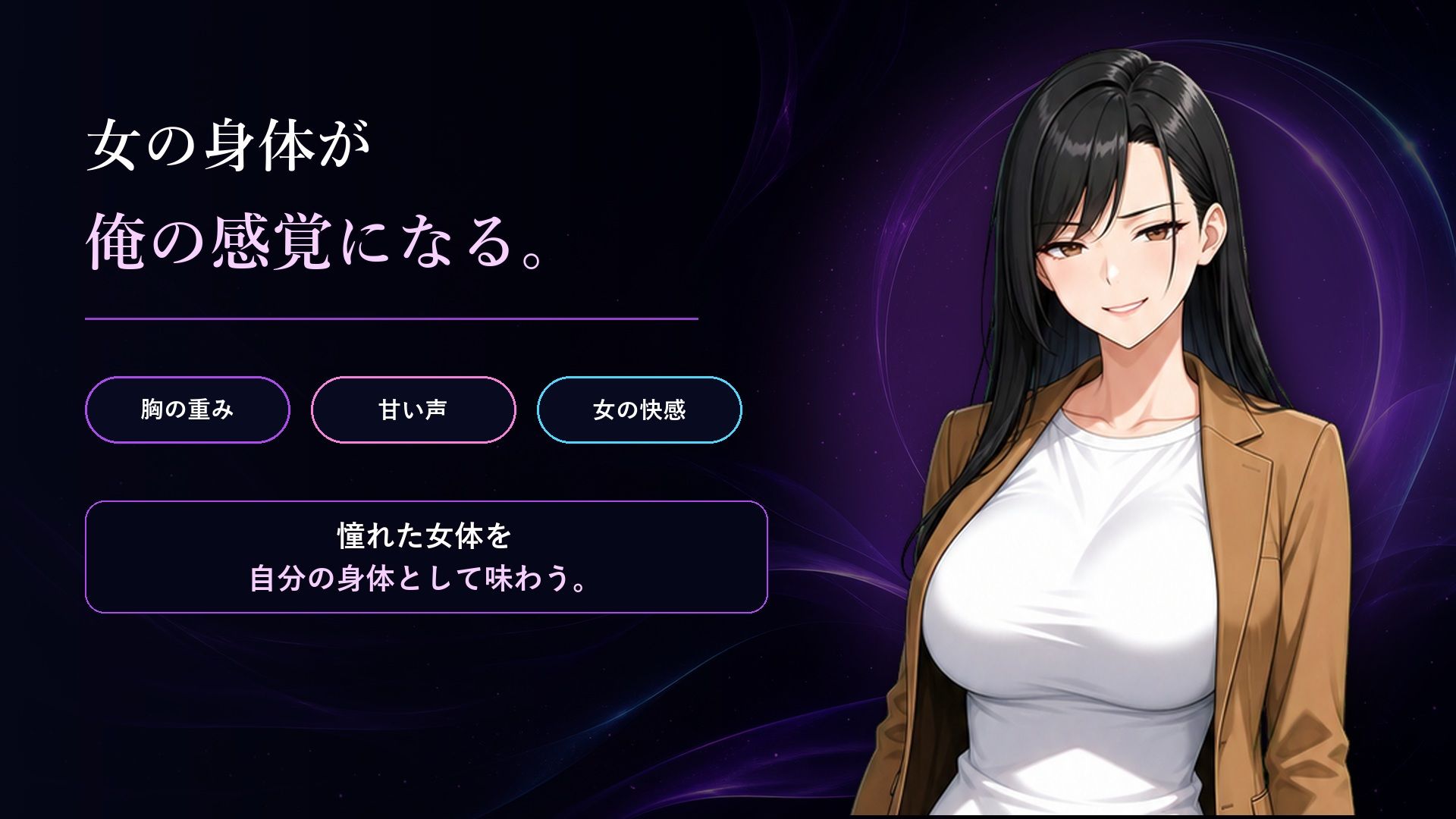 僕は女に憑依したい - サンプル画像 4