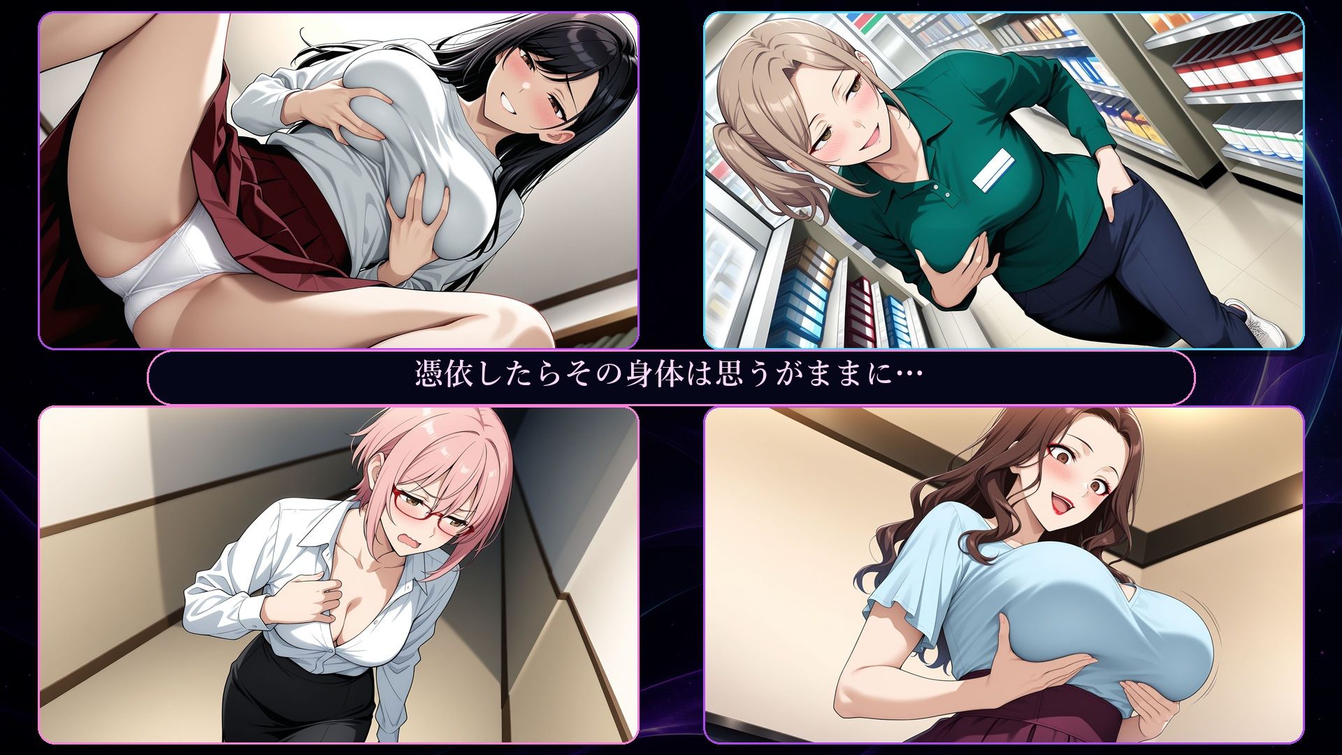 僕は女に憑依したい - サンプル画像 7