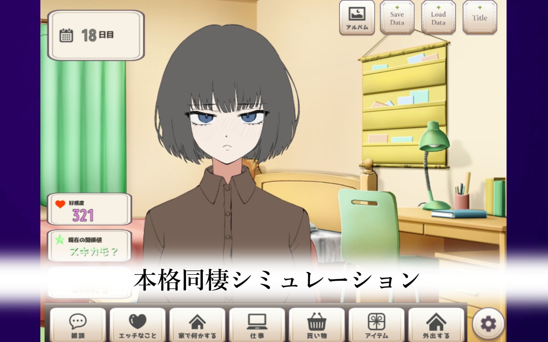デレさせろ！人間不信の姪っ子との生活 - サンプル画像 6