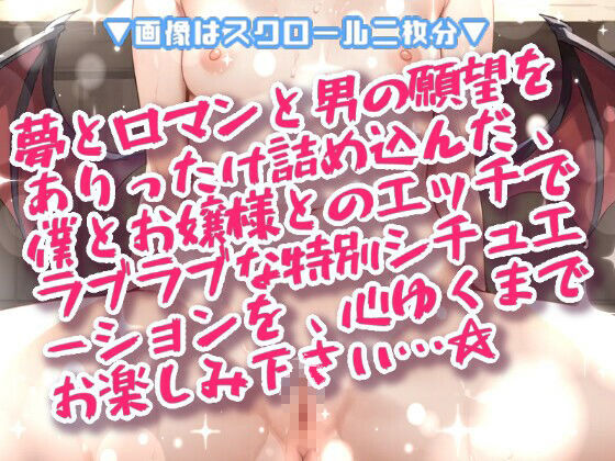 妄想射精クラブ☆僕だけのミニミニお嬢様！ - サンプル画像 1