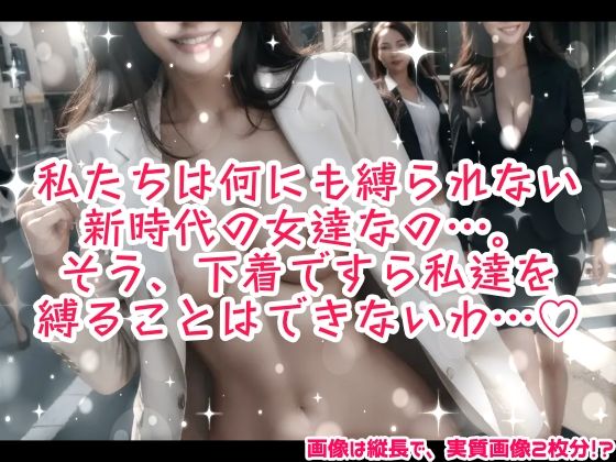 変態露出姉妹〜私たち現役キャリアウーマン〜 - サンプル画像 1