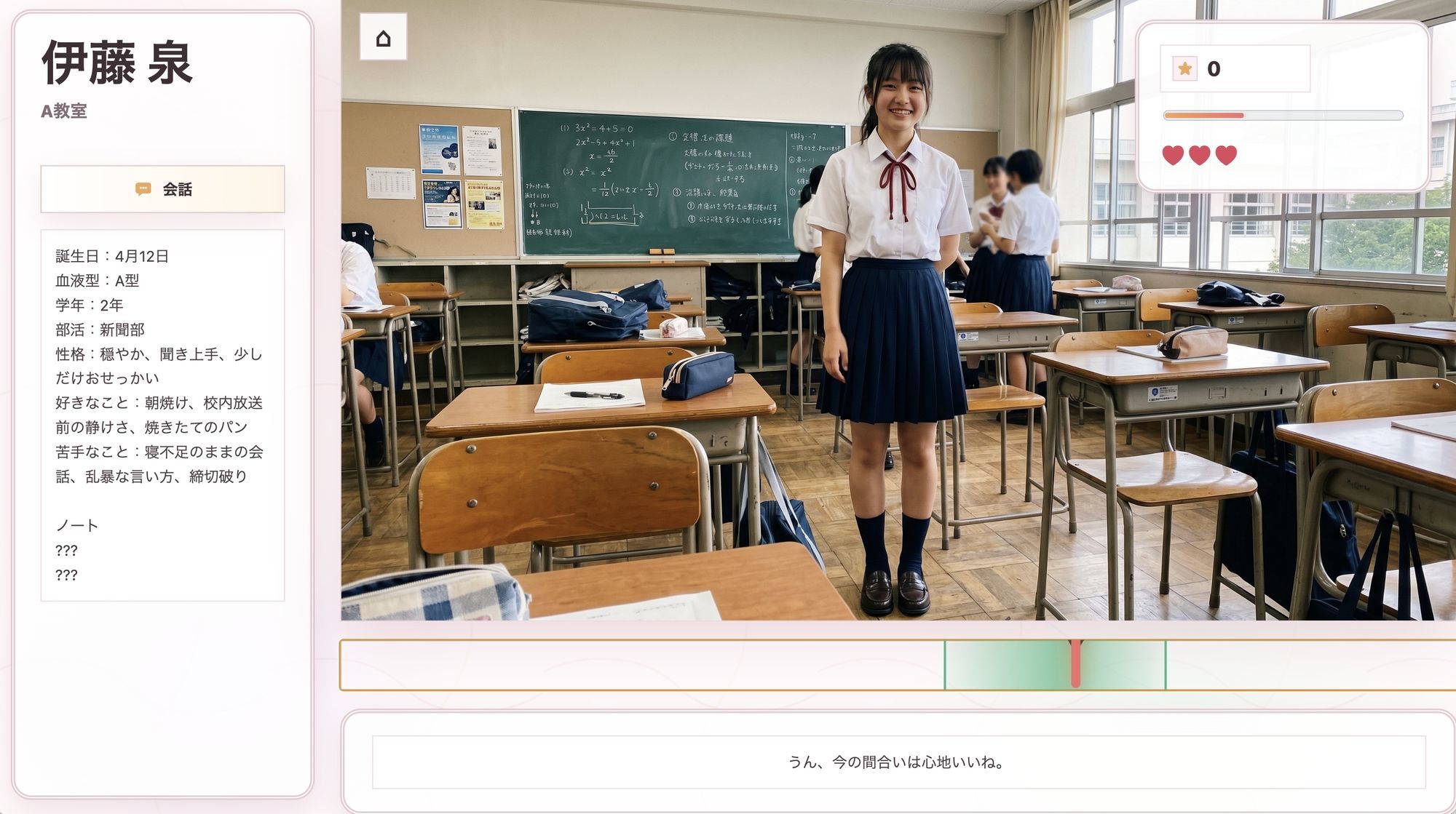 TicTap！ -簡単操作のクリックゲーム- - サンプル画像 4