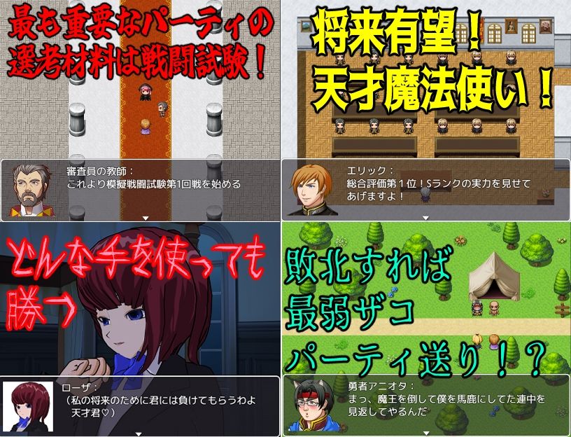 BF色仕掛け〜天才魔法使いのこの僕が魔法試験で1回戦敗退！？〜 - サンプル画像 3