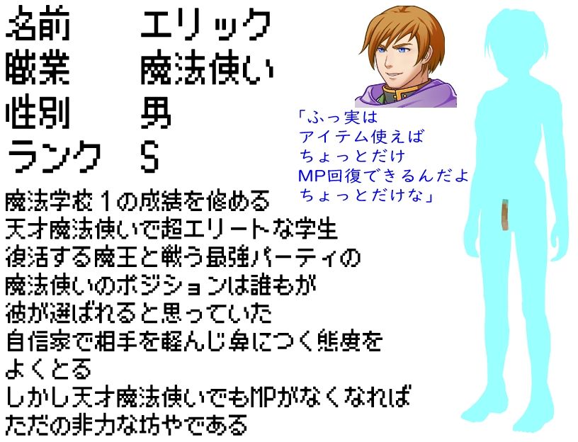 BF色仕掛け〜天才魔法使いのこの僕が魔法試験で1回戦敗退！？〜 - サンプル画像 9