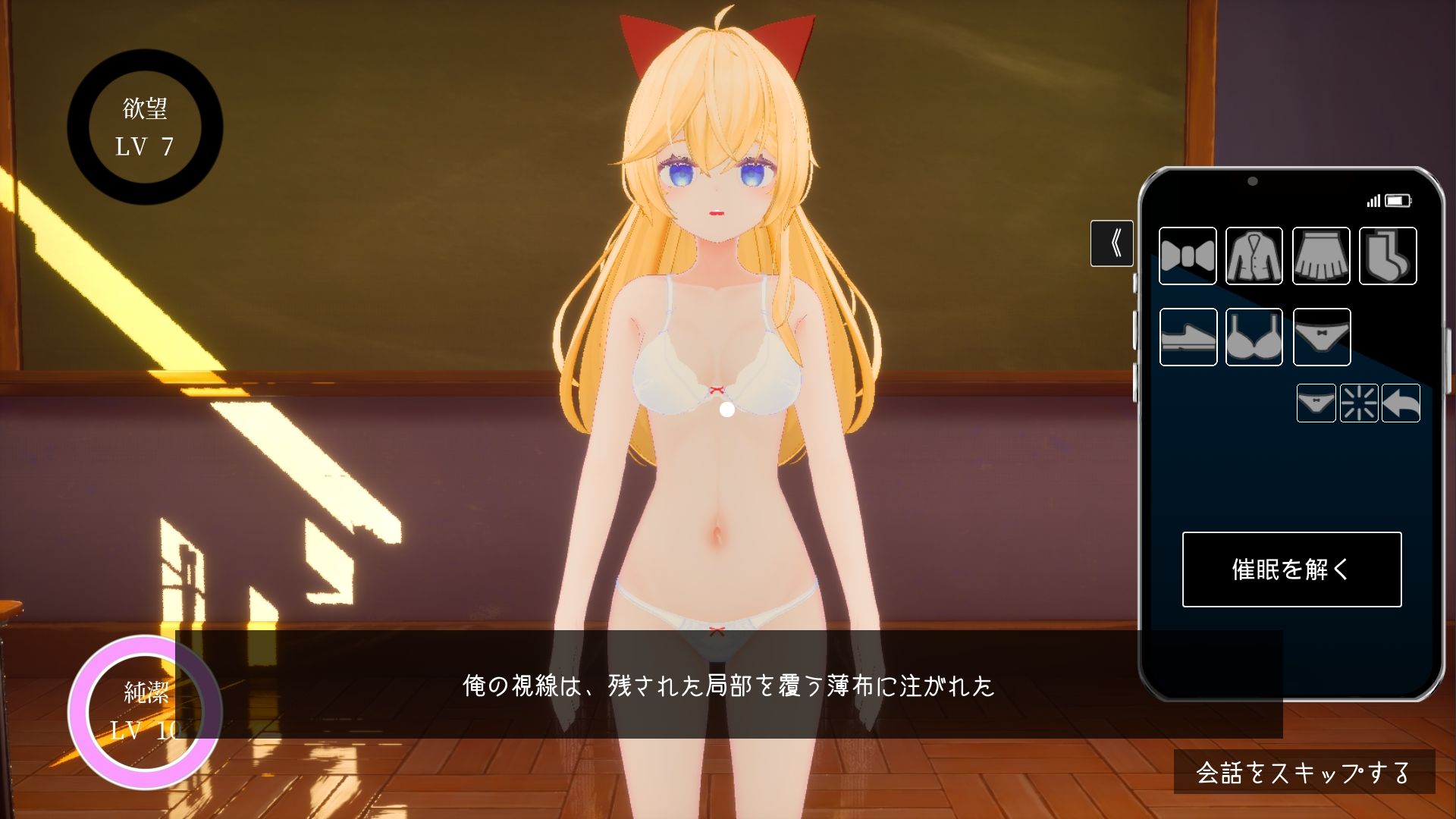 放課後の催●術師 -スクールカースト最上位の女の子との秘密の関係- - サンプル画像 6