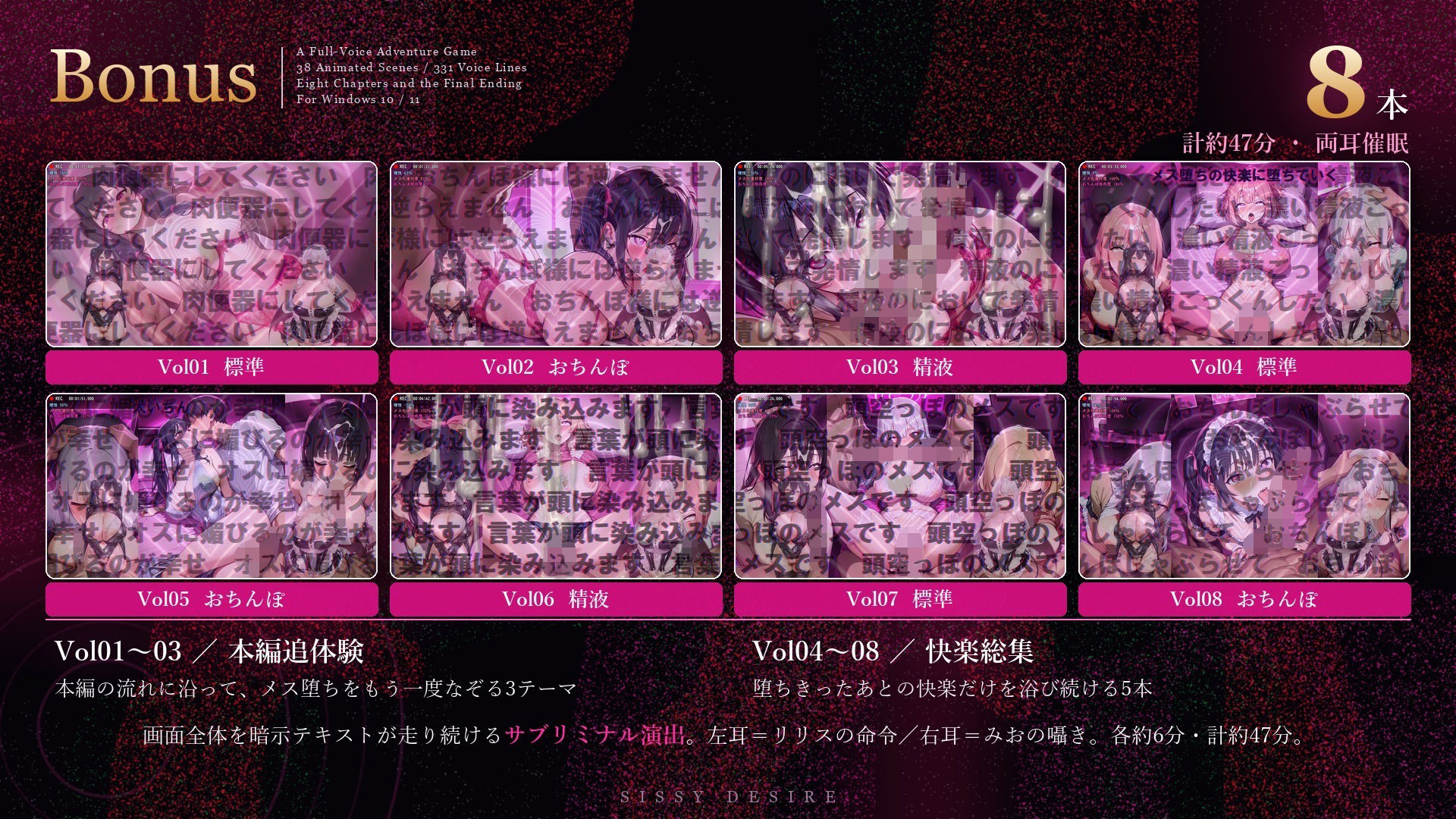Sissy Desireへようこそ 〜メス堕ち娼館の罠〜 - サンプル画像 6