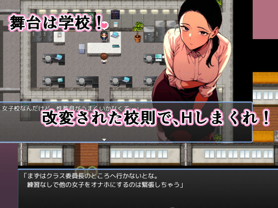オナホ学園〜女子だらけの学園で、オナホ化NPC姦が許可されました〜 - サンプル画像 2