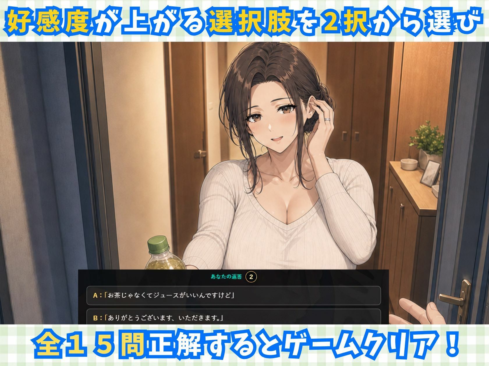 配達先の人妻を堕とせ！【寝取り×中出し×アニメ×アドベンチャーゲーム】 - サンプル画像 2