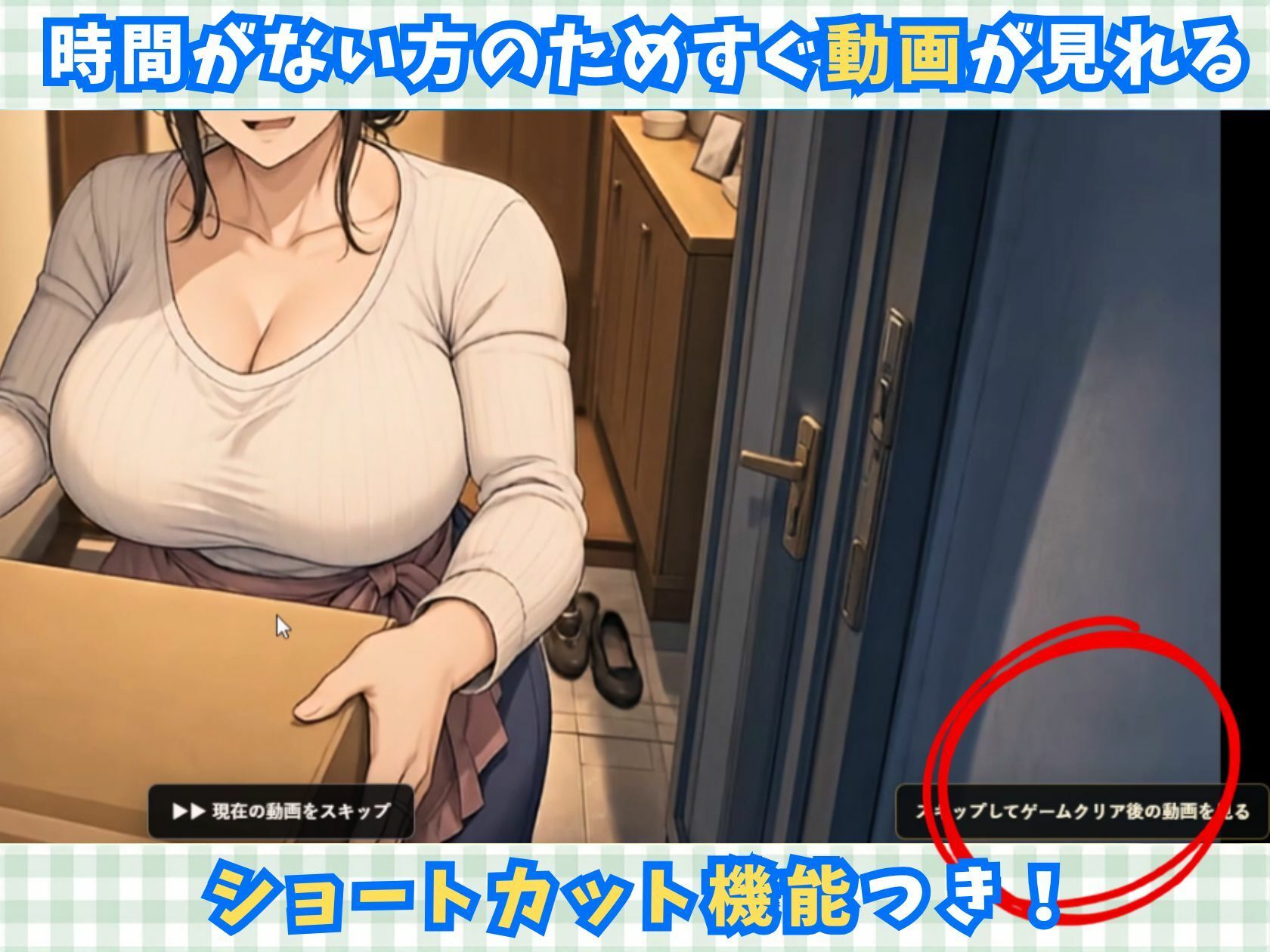 配達先の人妻を堕とせ！【寝取り×中出し×アニメ×アドベンチャーゲーム】 - サンプル画像 5