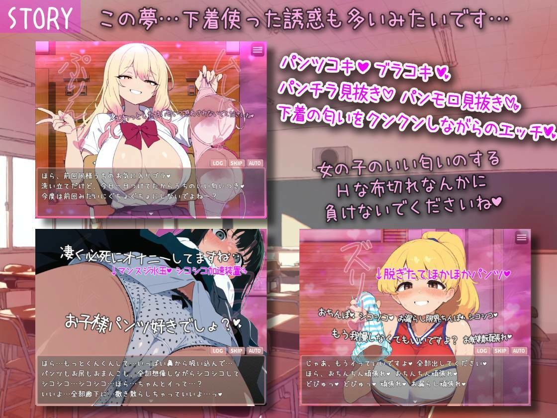 ゆめおち 〜Hな学校のゆめの中で、Hなコトしちゃダメと言われながら、Hなことするはなし〜 - サンプル画像 4