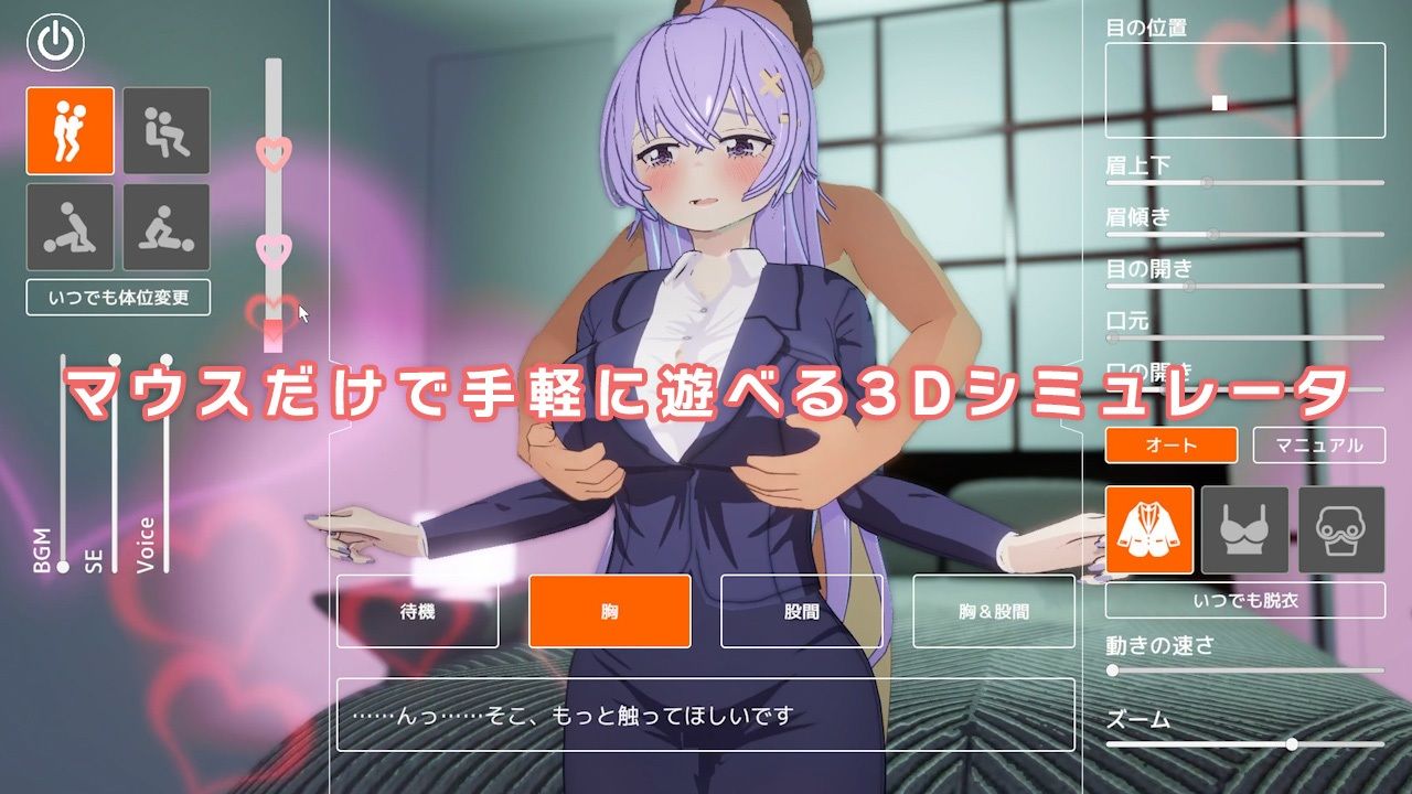 即ヌキ ひより先生とエッチ -おてがるセックスシミュレータ3D- - サンプル画像 2