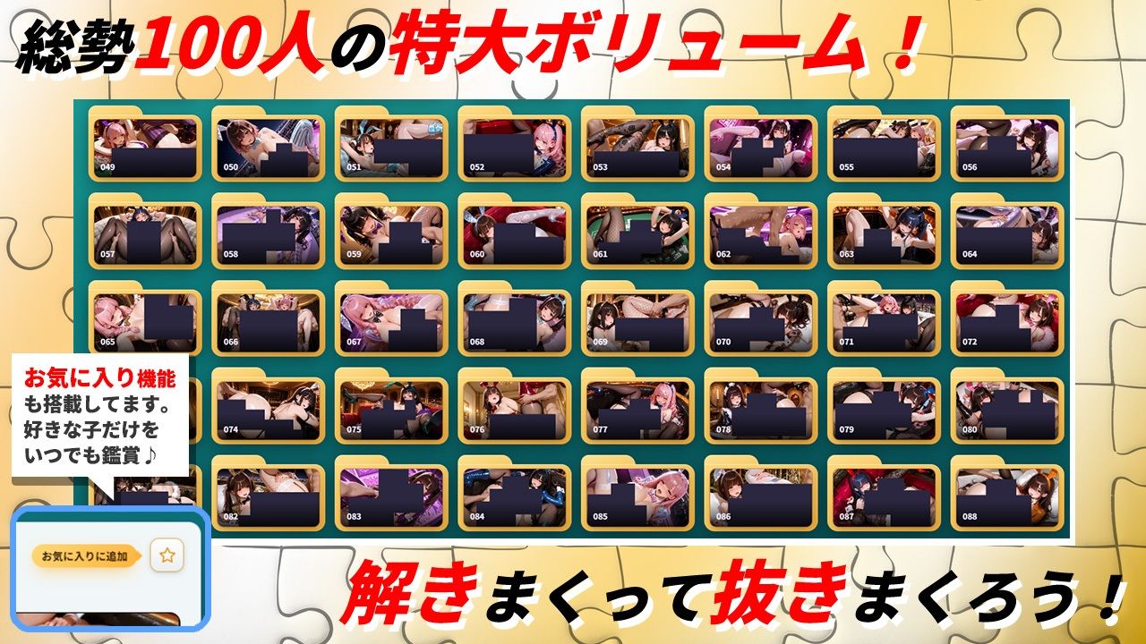 パズルdeエッチ3 JKバニー110人の巨乳がぶるん揺れ！汗だく中出しセックス！ - サンプル画像 5