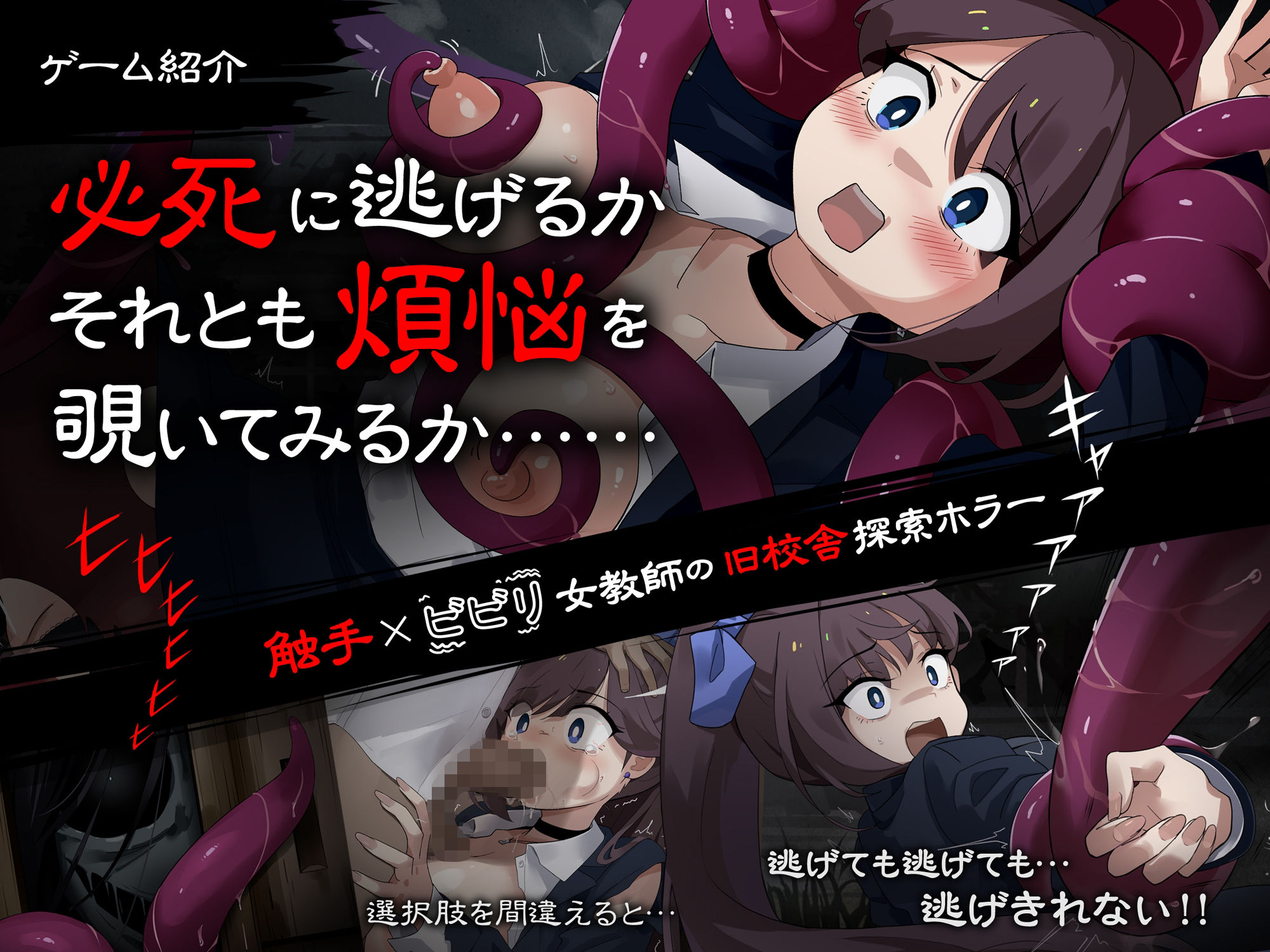 震える女教師は逃げ出したい - サンプル画像 2